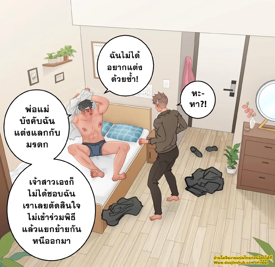สัมพันธ์เพื่อน-29